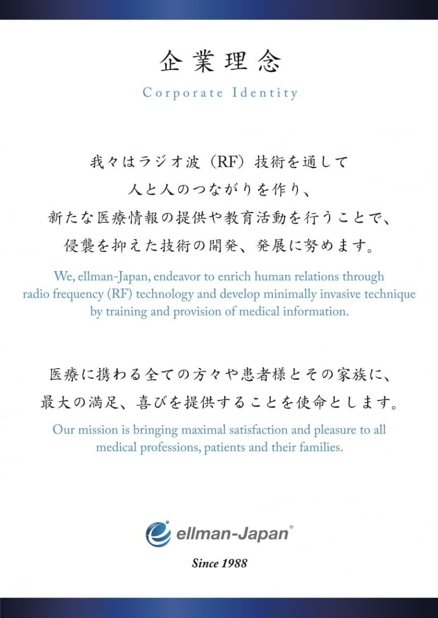 企業理念