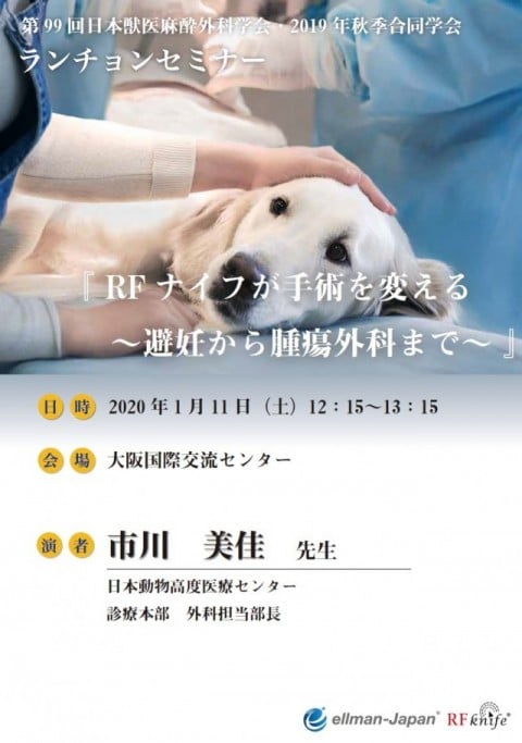 第33回 日本眼窩疾患シンポジウム
